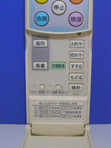 シャープ エアコンリモコン A594JB d2ldlup Amazon.co.jp: エアコンリモコン A940JB for SHARP シャープ