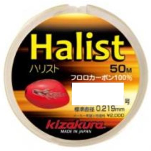 Kizakura Line Fluorocarbon No. 1.25 50 m miniatura 1