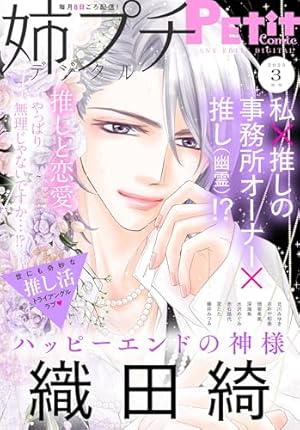プチコミック増刊 2023年冬・春・夏・秋、2024年冬・春・夏・秋 プチコミック増刊 2023年冬・春・夏・秋、2024年冬・春・夏・秋 Amazon.