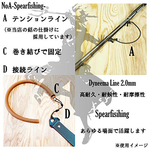 NoA 万能ダイニーマ 2mm 魚突き 銛 モリ突き 銛突き 手銛 素