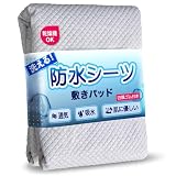 防水シーツ キング 介護 防水敷きパッド おねしょシーツ 【サラサラ肌触り＋究極レベルの通気性】防水パッド(180*205CM グレー)