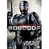 ロボコップ/ディレクターズ・カット [DVD]