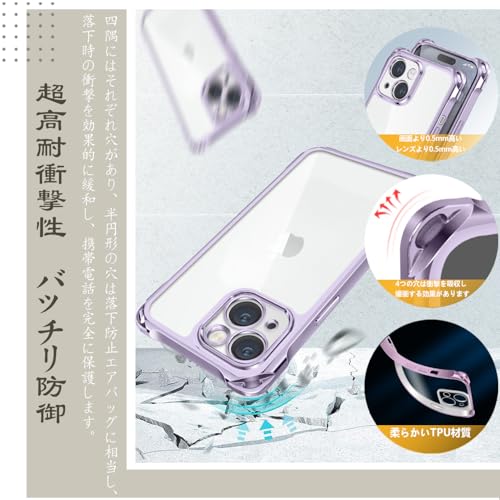iPhone 14 ケース クリア ショルダー 耐衝撃 iPhone14 カバー クロスボディショルダー 透明 アイフォン14 カバー 電気メッキ加工 ファッション設計 長さ調整 TPUスマホ ポータブル 落下を防ぐ 四隅の保護 (パープル)