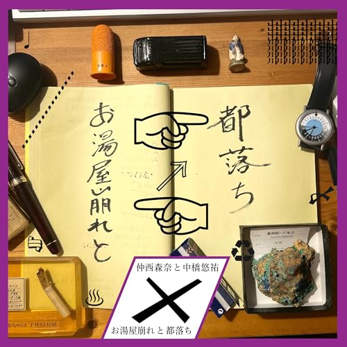 Page de couverture de 第0回「名前を決めよう」