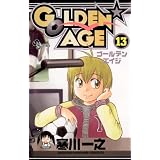 GOLDEN AGE（１３） (少年サンデーコミックス)