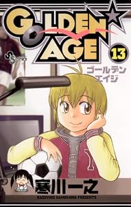 GOLDEN AGE（１３） (少年サンデーコミックス)