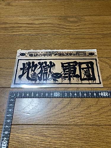 Amazon 地獄の軍団 湘南爆走族 雑誌付録 ステッカー アイドル 芸能人グッズ 通販