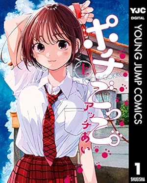 この世界の攻略本を拾ってしまいました 2【電子限定特典付き】 (単行本
