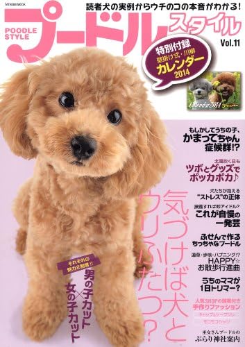 Pudoru Sutairu 11 14 Ki Ga Tsukeba Inu To Urifutatsu Editor Tatsumishuppan Amazon Com Books