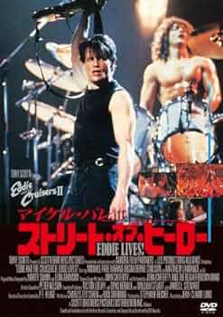 Amazon.co.jp: ストリート・オブ・ヒーロー [DVD] : マイケル