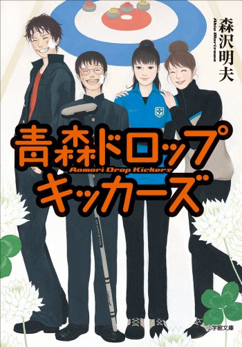 21年最新 高校生におすすめな本の人気ランキング30選 読者本部