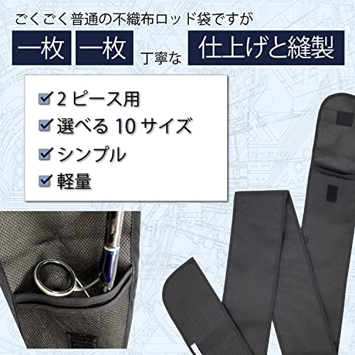 A・ZON 2ピース用2ルーム仕切りロッドケース 134cm