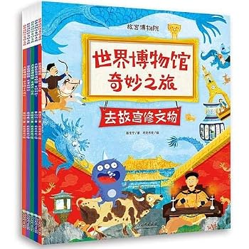 Paperback Trip to the World Museum (Chinese Edition) [Chinese] Book