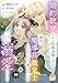 婚約破棄された伯爵令嬢ですが隣国で魔導具鑑定士としてみんなから愛されています～ただし一人だけ溺愛してくる～