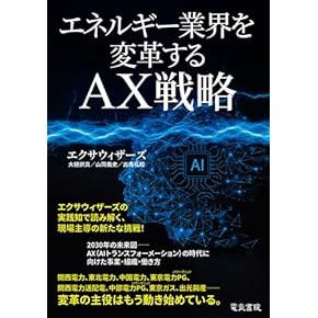 Amazon.co.jp: 電気工学 - 科学・テクノロジー: 本: 一般, 集積