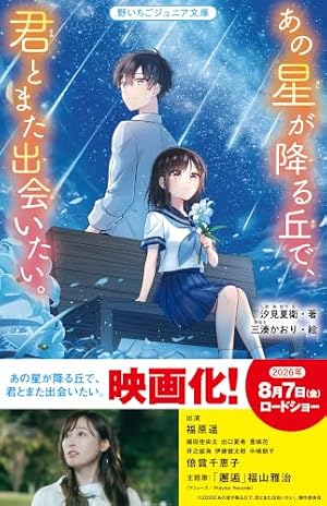 小説 進撃の巨人 LOST GIRLS (KCデラックス) | 瀬古 浩司, 「進撃の
