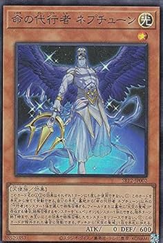 Amazon.co.jp: 遊戯王 SR12-JP002 命の代行者 ネプチューン
