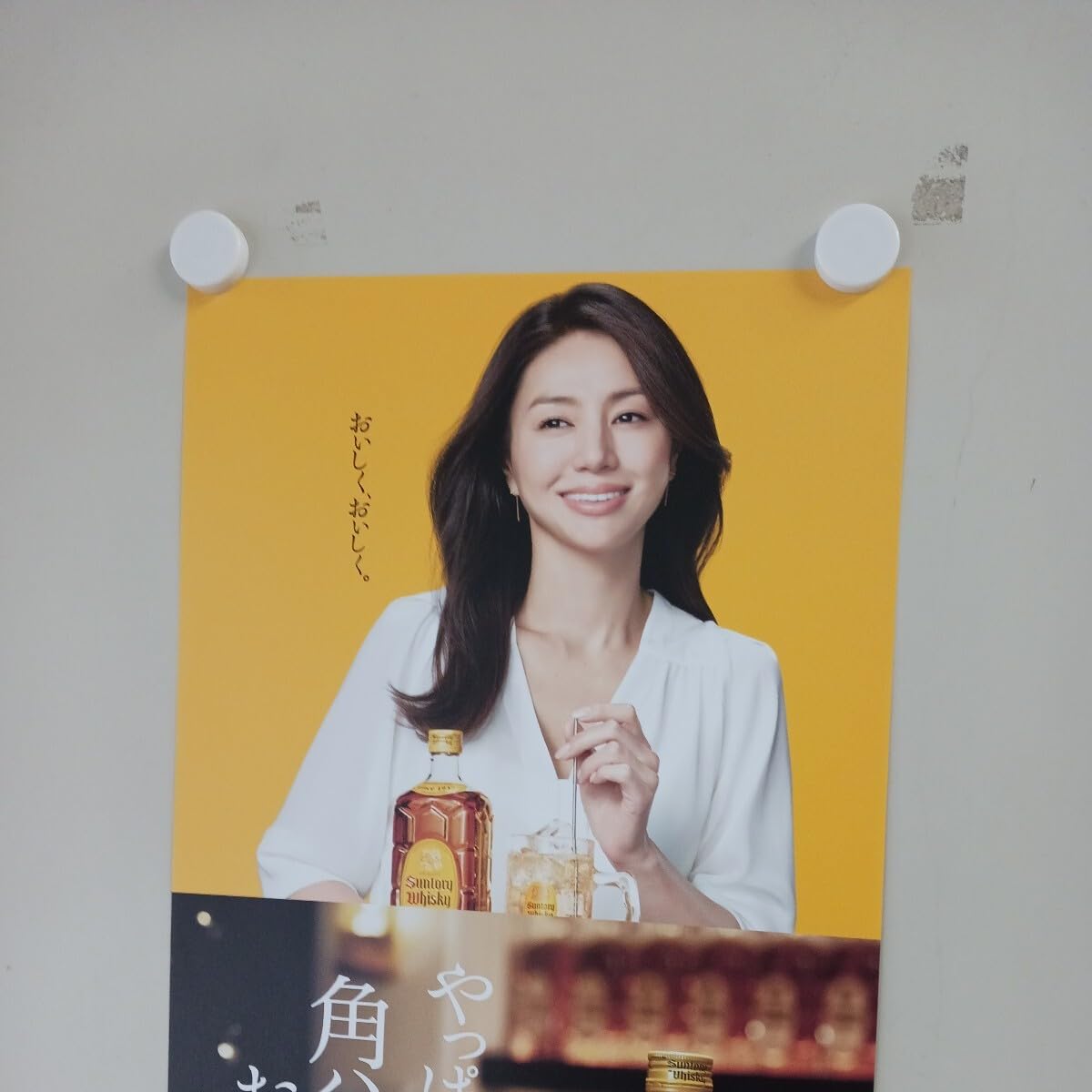 Amazon.co.jp: 井川遥 ポスター 角ハイボール : おもちゃ