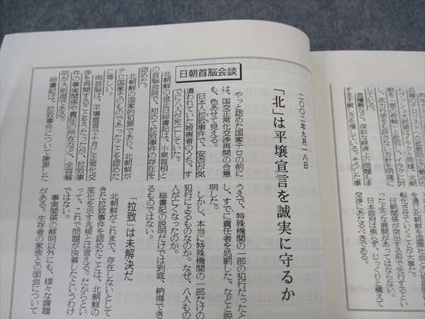 【裁断済】 ライティング総集編 2006年 代ゼミ冬期講習 裁断済】 ライティング総集編 2006年 代ゼミ冬期講習