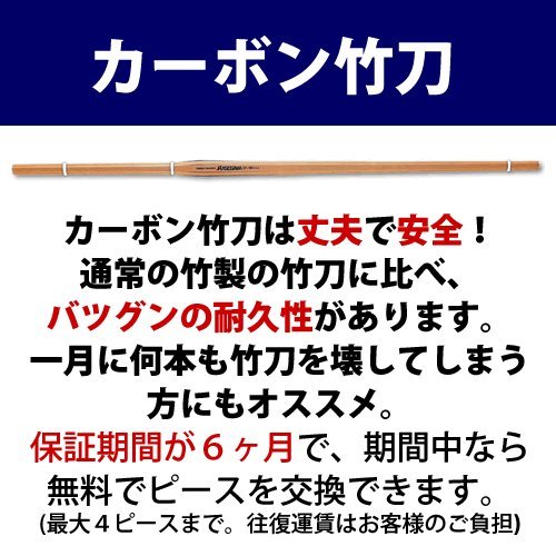 Amazon | 竹刀 カーボン竹刀 高校生女子向き K0CF38LA（標準型） 本体 