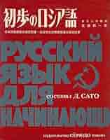 期間限定お値下げ！早い者勝ち！　ロシア語の本 NHKラジオ まいにちロシア語 2022年4月号 (発売日2022年03月18日