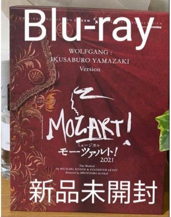 Blu-ray ミュージカル モーツァルト！ 2021年 山崎育三郎ver