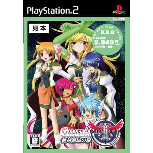 ギャラクシーエンジェルII−絶対領域の扉− Broccoli Best Quality