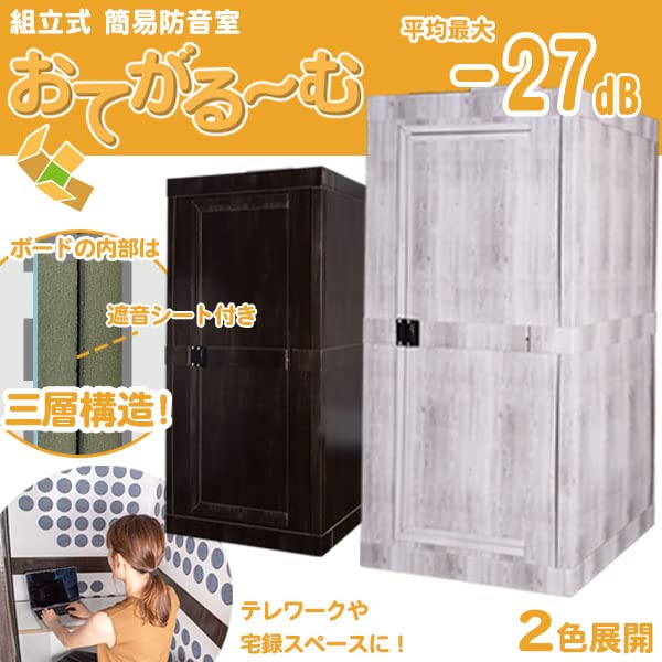 Amazon | ピアリビング 防音ルーム 吸音材 組立式 防音室 騒音 吸音  