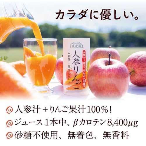 順造選 元気一杯 人参りんご100％ 195g×30本