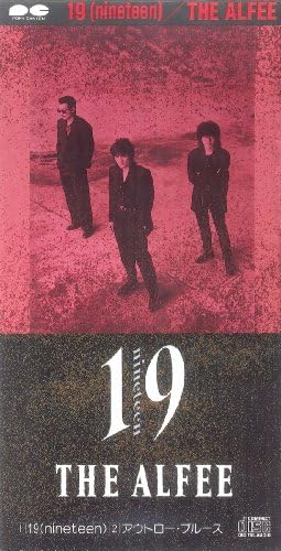 ALFEE MANIA 会報　VOL.19 アルフィー ファンクラブ会報 ALFEE MANIA 18号から153冊セット
