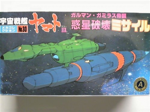 Mechacollection No.30 Planet Destruction Missile [Import Japonais] - vue 2