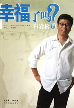 Paperback Xing Fu Le Ma [Chinese] Book