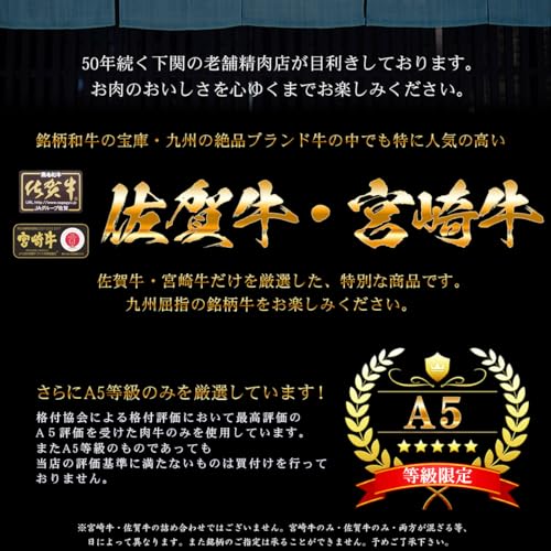 ミートたまや A5等級 宮崎牛 佐賀牛 肩ロース すき焼き用 の商品画像 3