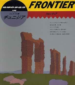 絶版 地球の歩き方 西アフリカ フロンティア FROTIER 絶版 地球の歩き方 西アフリカ フロンティア FROTIER Amazon.co