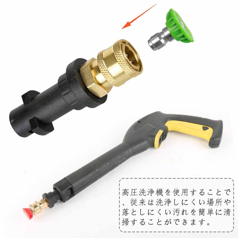 Amazon | YUWENW 高圧洗浄機 変換アダプター ノズル