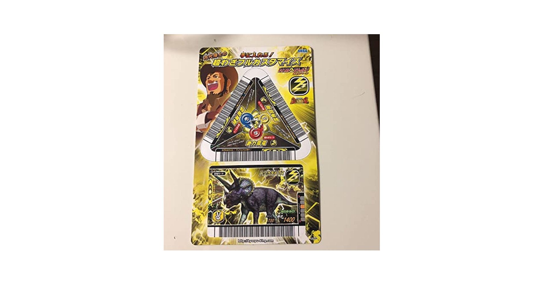 Amazon.co.jp: Dinosaur King Triple Slash Card #1 Triceratops