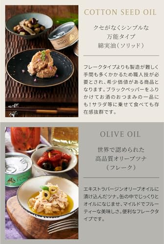 モンマルシェ『オーシャンプリンセスホワイトツナ』