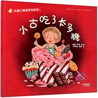 小古吃了太多糖(精)/化解小叛逆系列绘本 7506099969 Book Cover