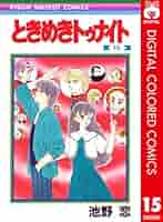 【希少初期】集英社のコミックスニュース Vol.15【ときめきトゥナイト】 希少初期】集英社のコミックスニュース Vol.15【ときめき