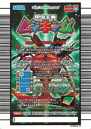 ムシキング　ムシカードまとめ売り① 0808172817_64d1fca13ac55.jpg