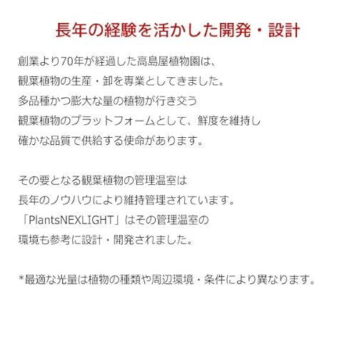 PLANTS NEXLIGHT PLANTS NEXLIGHT BLACK NL-PAR30-BC95 の商品画像 5