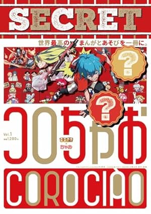 最強ジャンプ 4月号 新品未開封 81GHmkZkYvL._UF350,350_QL50_.jpg