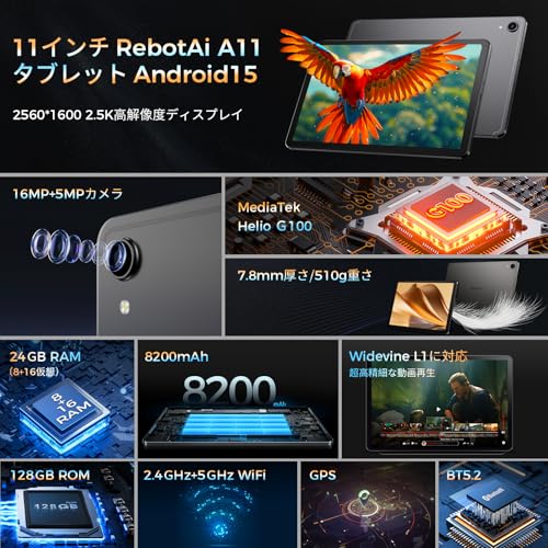 RebotAi タブレット Android 15【最新8コアHelio G100搭載】 11インチ 2560×1600超 Wi-Fiモデル 24GB+128GB+1TB拡張 6軸ジャイロ 5GWIFI 実容量8200mAh Type-C+PD20W急速充電 Widevine L1 無線投影 16MP/5MPカメラ ナノ金属筐体 超薄型軽量 移動シアター最適 GMS認証 多様なAIアプリに対応
