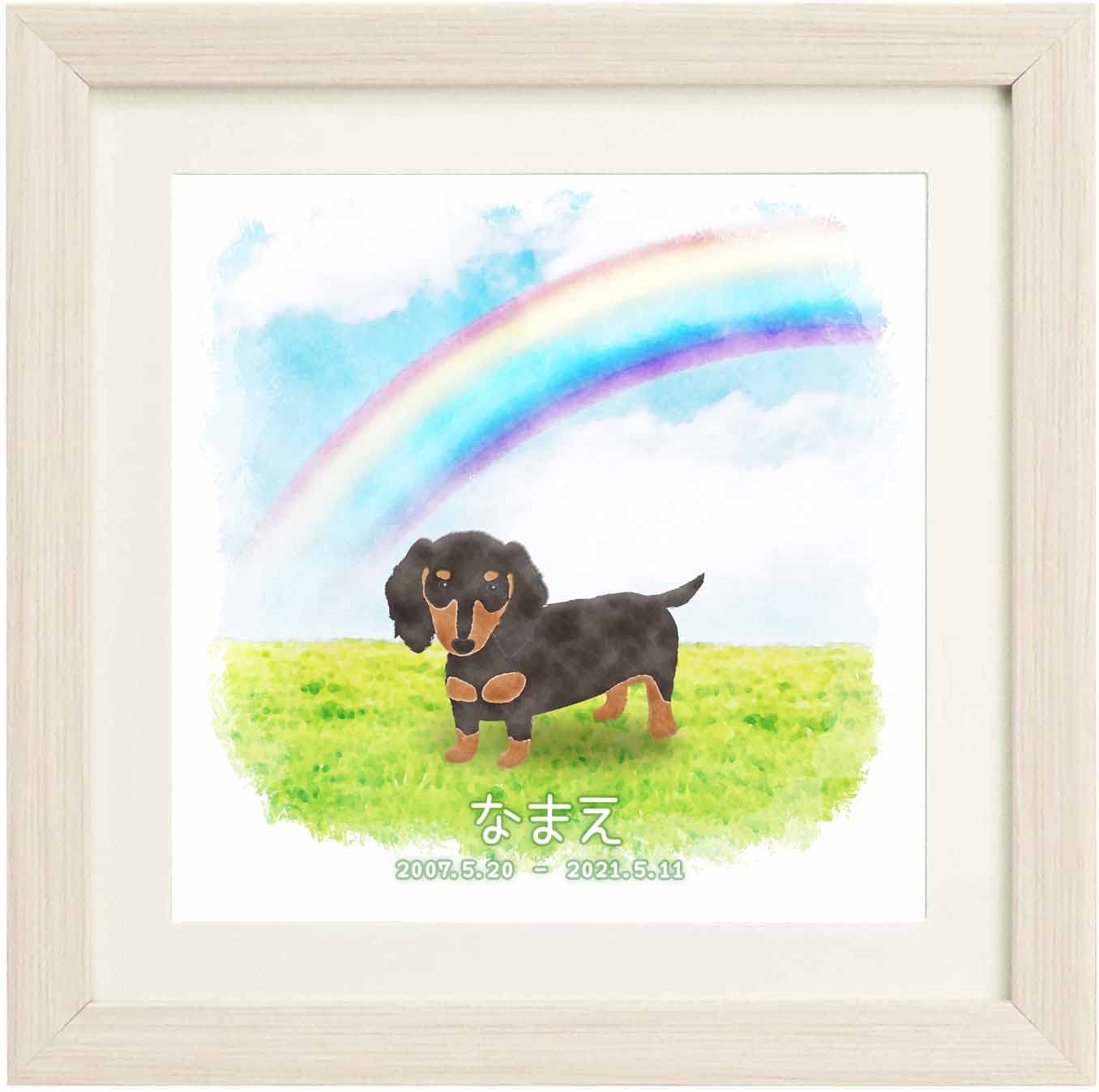 Amazon.co.jp: ダックスフンド ブラックタン 虹の橋 遺影 名前