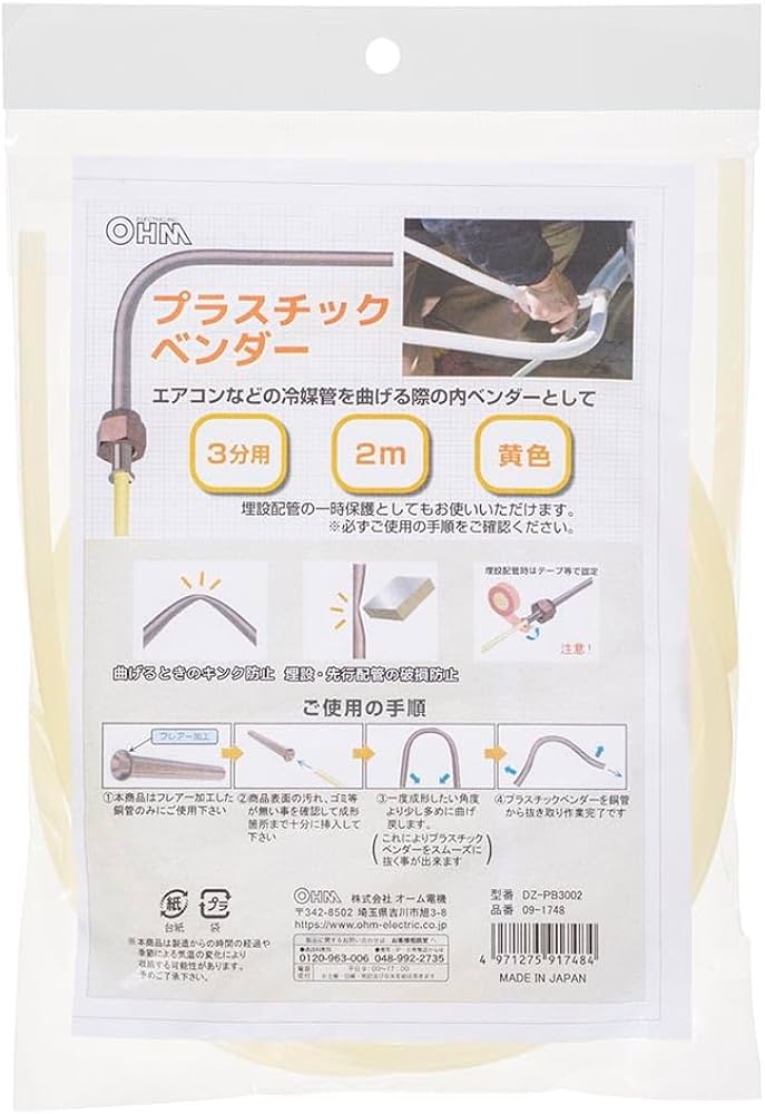 Amazon.co.jp: オーム(OHM) プラスチックベンダー 3分用 2m 黄色