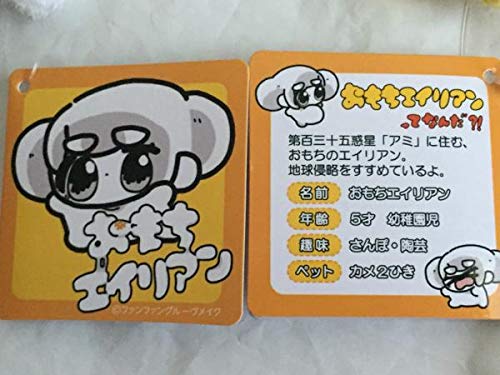 Amazon.co.jp: おもちエイリアン ファンファンぬいぐるみ 全6種 でんぱ