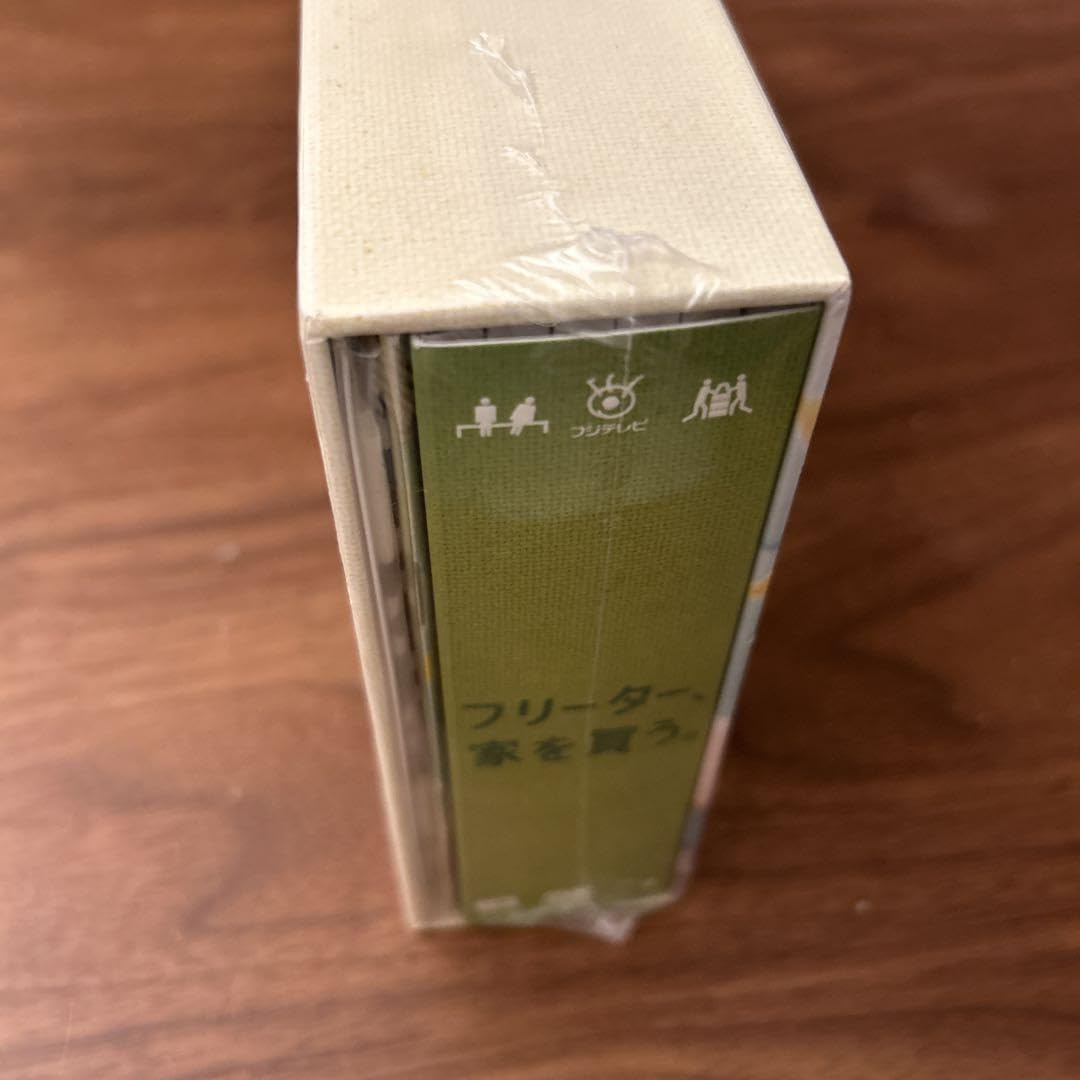 フリーター、家を買う。初回生産限定版DVD-BOX 未開封】フリーター、家を買う。DVD BOX 初回生産限定版 Amazon