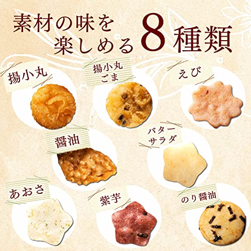 長崎心泉堂 和菓子 お菓子 一口 せんべい 煎餅 詰め合わせ 萬葉花集 約130枚 大箱 Fs To4k 可愛い 粗品 お煎餅 バレンタイン