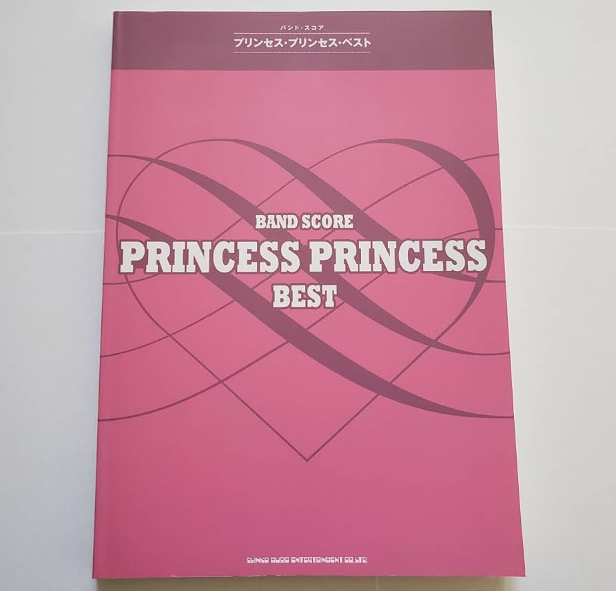 Amazon.co.jp: PRINCESS PRINCESS BEST 全23曲 プリンセス