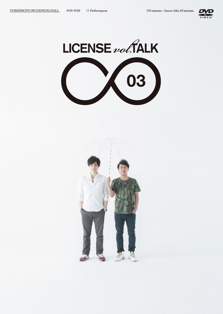 (未使用･未開封品)　LICENSE vol.TALK ∞03 [DVD] v1yptgt Amazon.co.jp: LICENSE vol.TALK ∞03 [DVD] : ライセンス: DVD